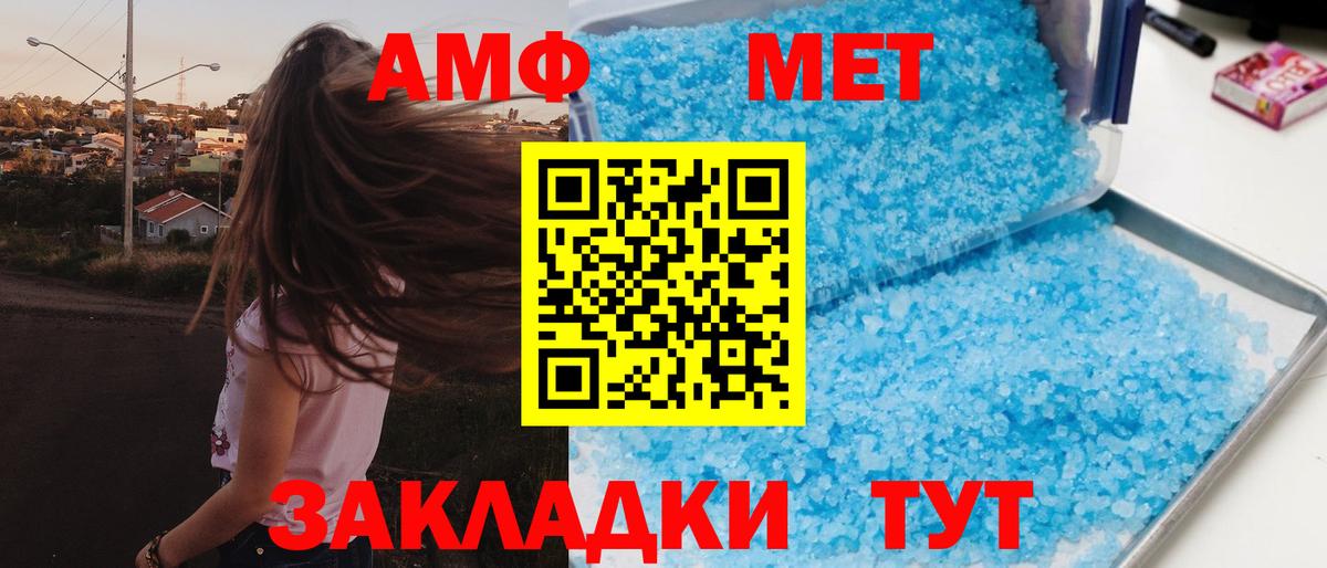 Амфетамин Premium Буйнакск