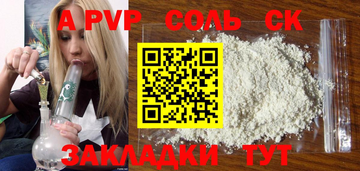 Буйнакск  А ПВП VHQ  A PVP Соль  Alfa_PVP  Вход с VPN 