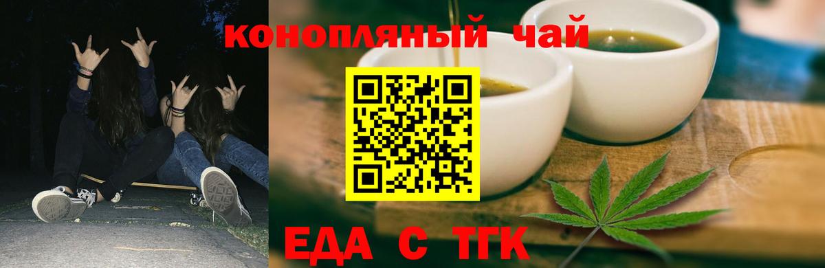 Буйнакск  Печенье с ТГК марихуана  Вход с VPN 