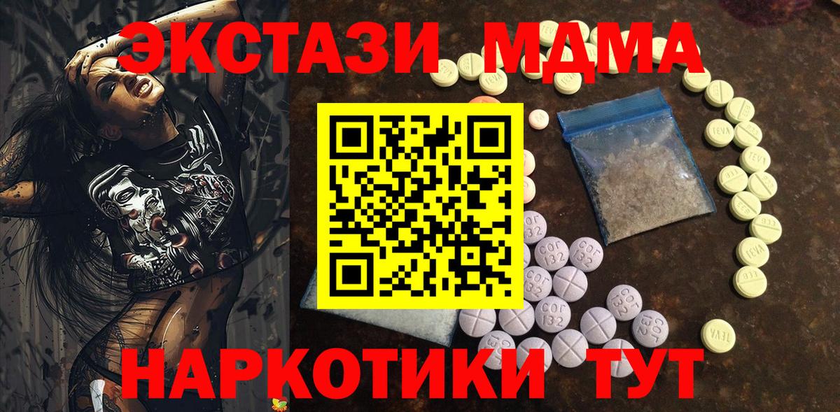 ЭКСТАЗИ XTC Буйнакск