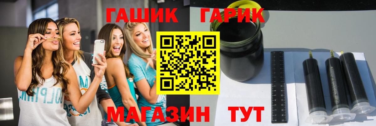ГАШИШ гарик  закладки  ГАШ  Буйнакск  Вход с VPN  ГАШИШ гарик 