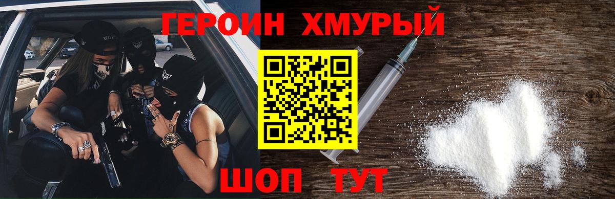 ГЕРОИН  ГЕРОИН Афган  Вход с VPN  Буйнакск 