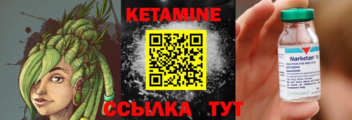 Буйнакск  КЕТАМИН ketamine  Вход с VPN  КЕТАМИН VHQ 