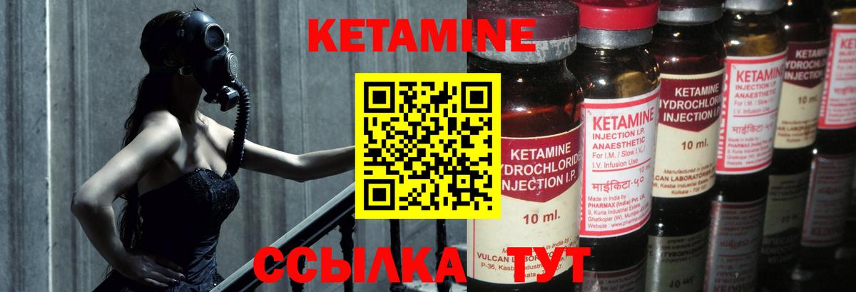 Кетамин VHQ Буйнакск