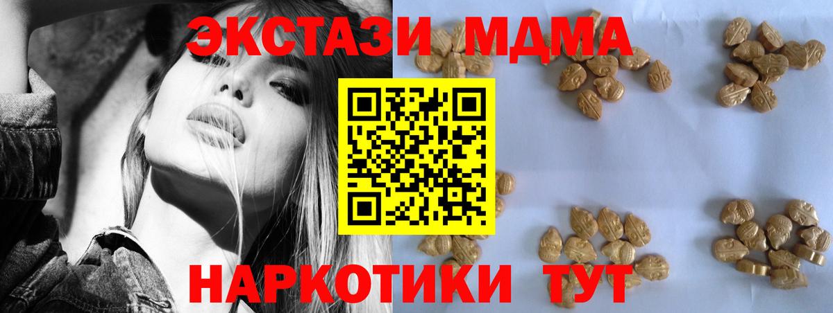 MDMA  Вход с VPN  Буйнакск  МДМА crystal 