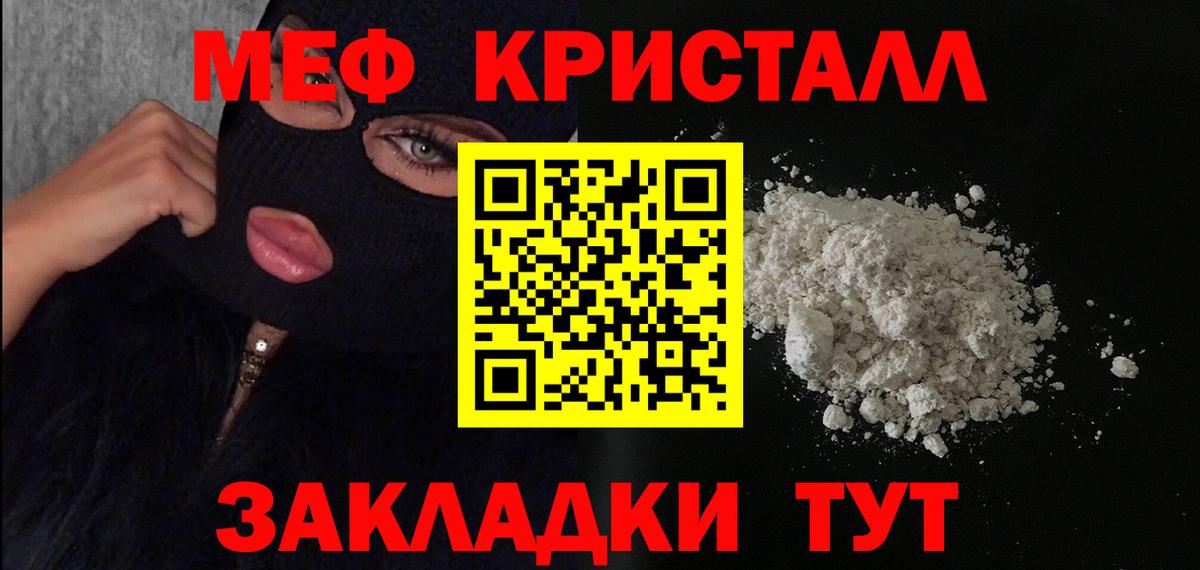 Меф  Мефедрон мука  Вход с VPN  Мефедрон  Буйнакск  Меф mephedrone 