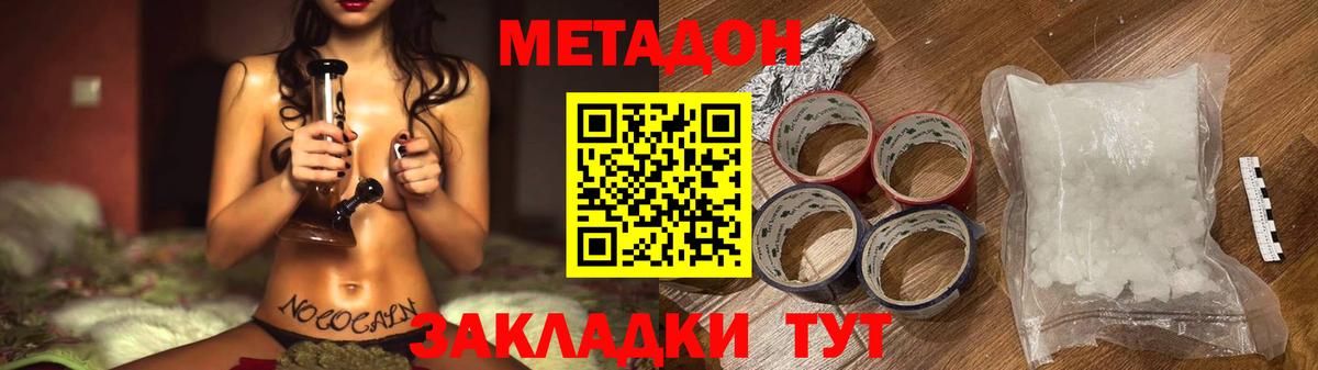 МЕТАДОН белоснежный  Вход с VPN  Буйнакск 