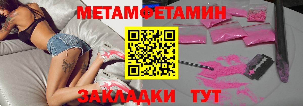 Метамфетамин Methamphetamine  Метамфетамин Methamphetamine  Вход с VPN  Буйнакск 