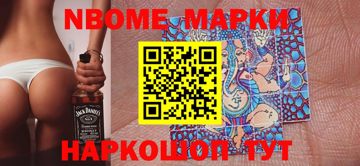 Марки NBOMe 1500мкг  Вход с VPN  Буйнакск  Марки NBOMe 1500мкг 