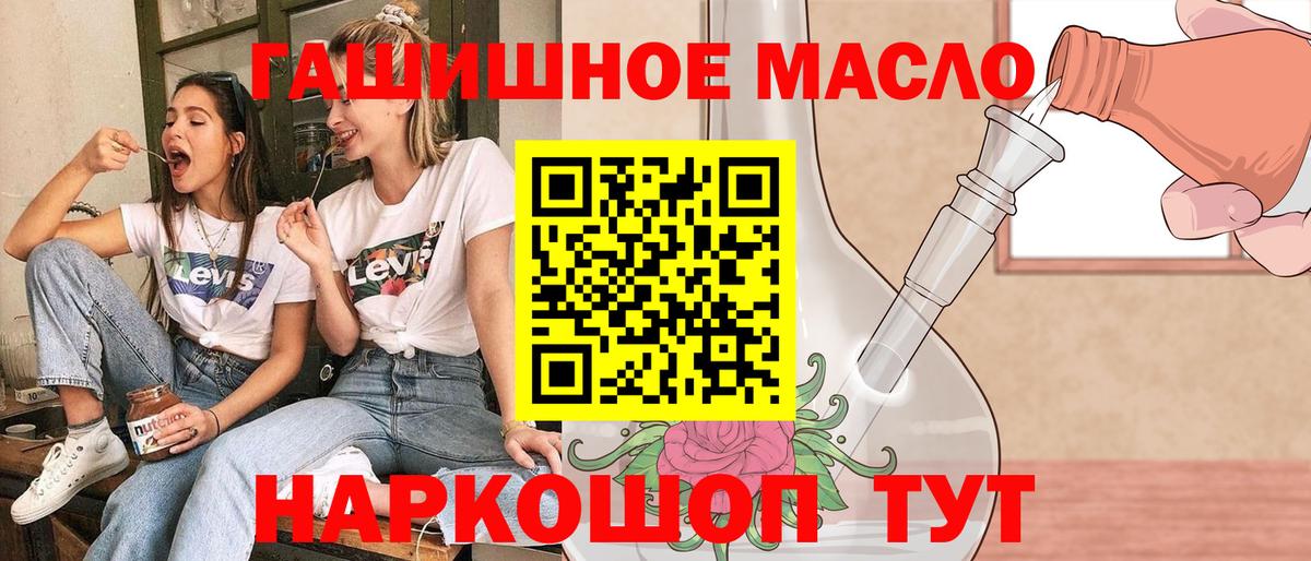 ТГК THC oil Буйнакск