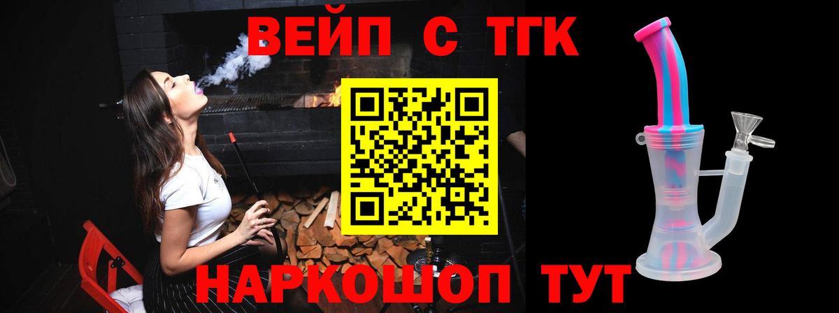 Дистиллят ТГК концентрат  Вход с VPN  Буйнакск  ТГК концентрат 